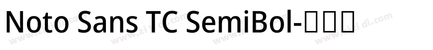 Noto Sans TC SemiBol字体转换